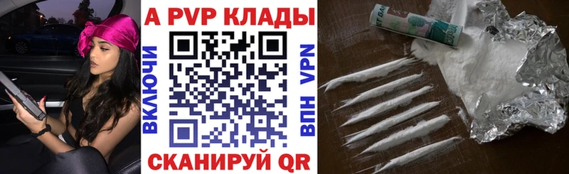 A PVP Crystall  MEGA как зайти  Закаменск 