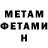 АМФЕТАМИН Розовый Imhotep Great